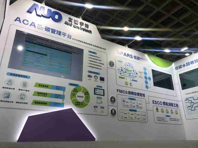 z6mg·人生就是博宇沛以「净零碳与循环经济」为主轴，，，参与“SEMICON Taiwan 2022国际半导体展”