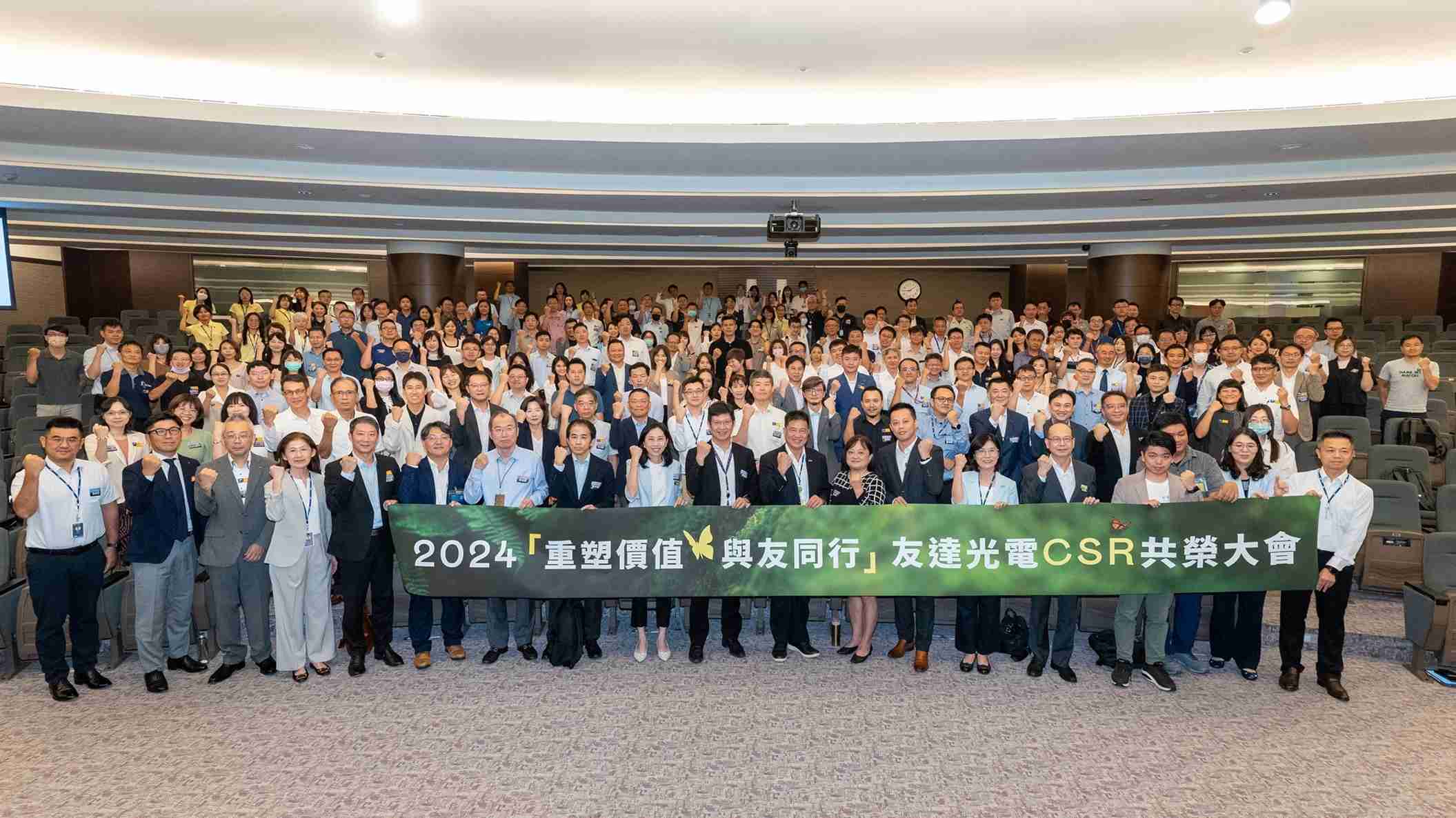 z6mg·人生就是博光电举办第五届「2024 CSR共荣大会」，，，，邀集70家、、、、超过170位供货商伙伴齐聚，，带动价值链落实负责任生产、、循环经济，，，，并合力找出减塑新解方